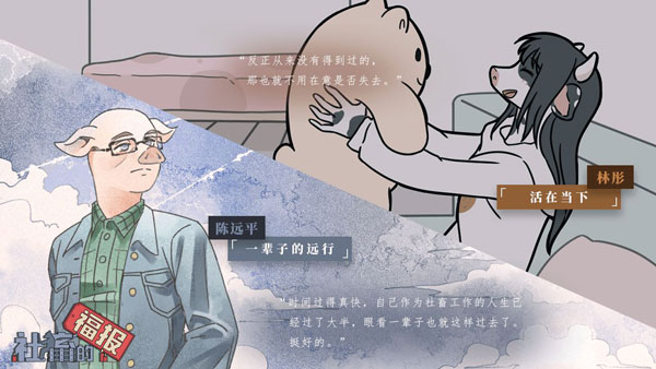 社畜的福報手游截圖2
