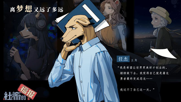 社畜的福報手游截圖3
