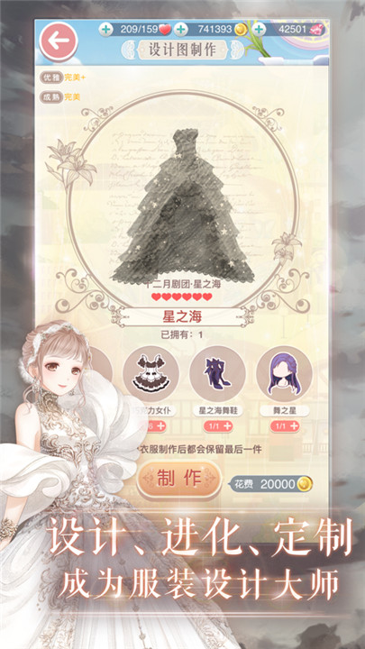 奇跡暖暖手游截圖2