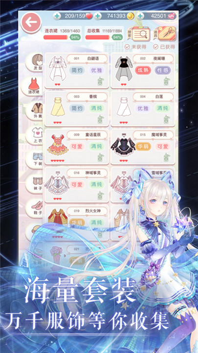 奇跡暖暖手游截圖4