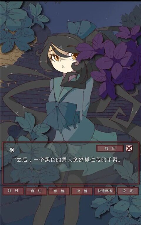 盲目之戀游戲中文版截圖3