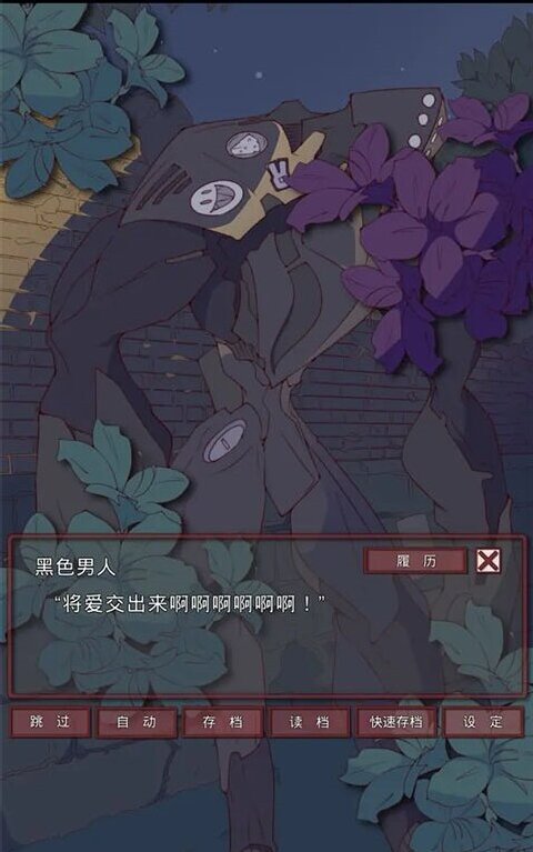 盲目之戀游戲中文版截圖4
