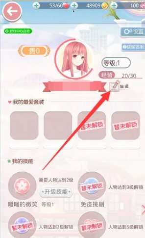 奇跡暖暖手游