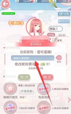 奇跡暖暖手游