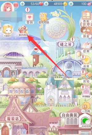 奇跡暖暖手游