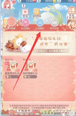 奇跡暖暖手游