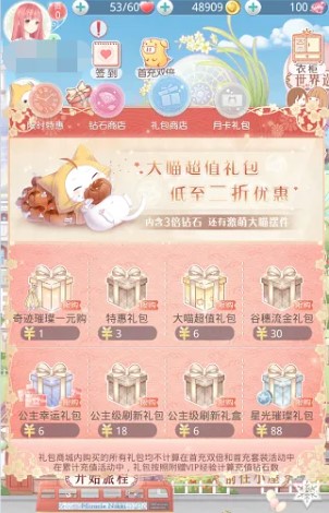 奇跡暖暖手游