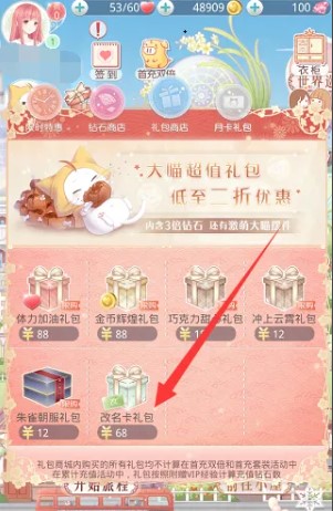 奇跡暖暖手游
