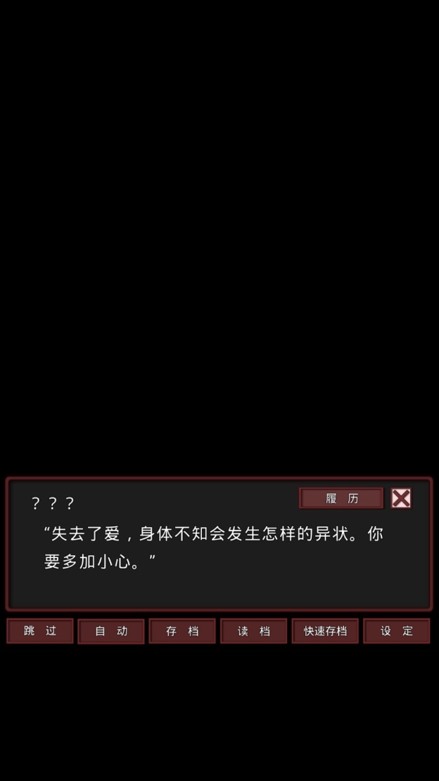 盲目之戀游戲中文版