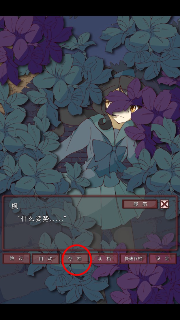 盲目之戀游戲中文版