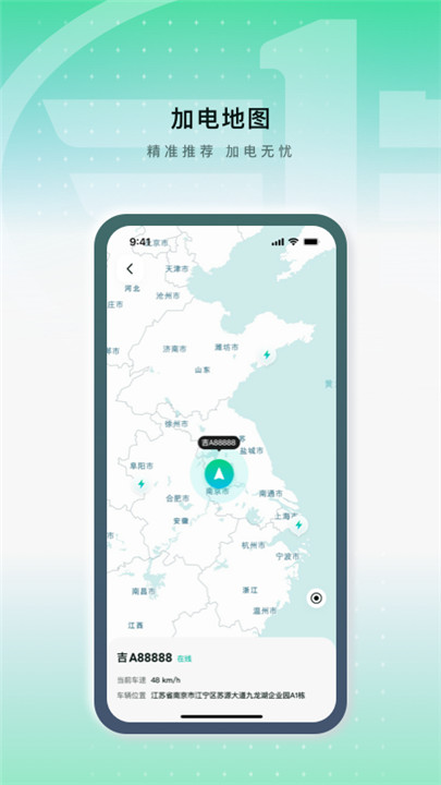 解放行藍(lán)途版app截圖4