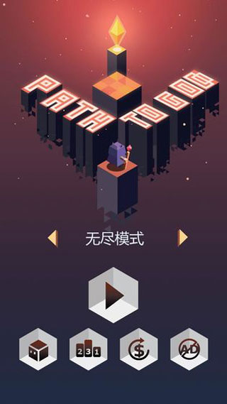 幻徑新版截圖4