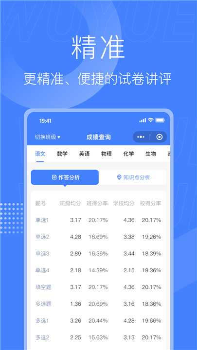 五岳閱卷安卓版截圖4