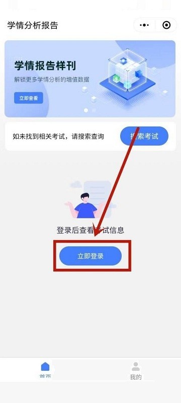 五岳閱卷安卓版