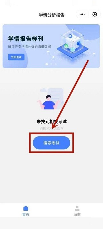 五岳閱卷安卓版