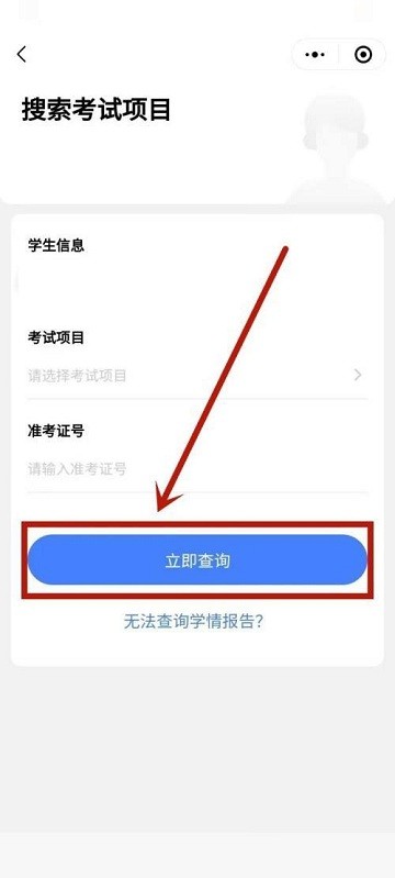 五岳閱卷安卓版