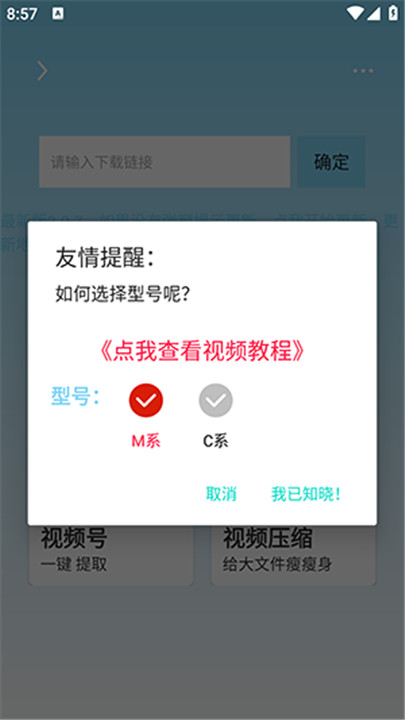 萬能下載器手機版截圖1