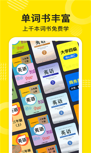 傻瓜英語背單詞app截圖3