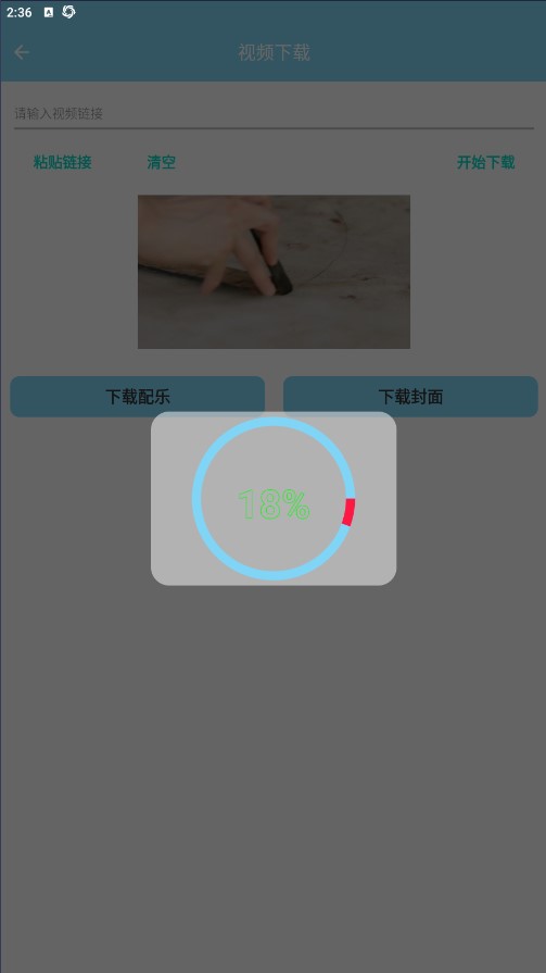 萬能下載器手機版