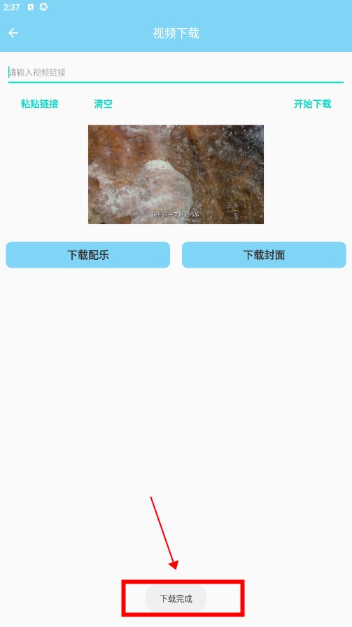 萬能下載器手機版