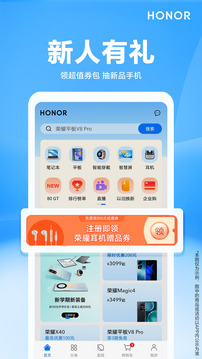 榮耀商城app手機(jī)版截圖2