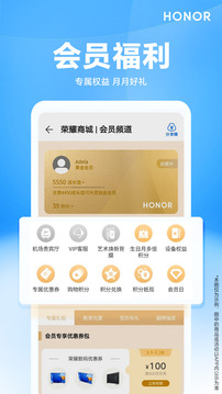 榮耀商城app手機(jī)版截圖4