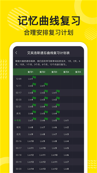 傻瓜英語背單詞app