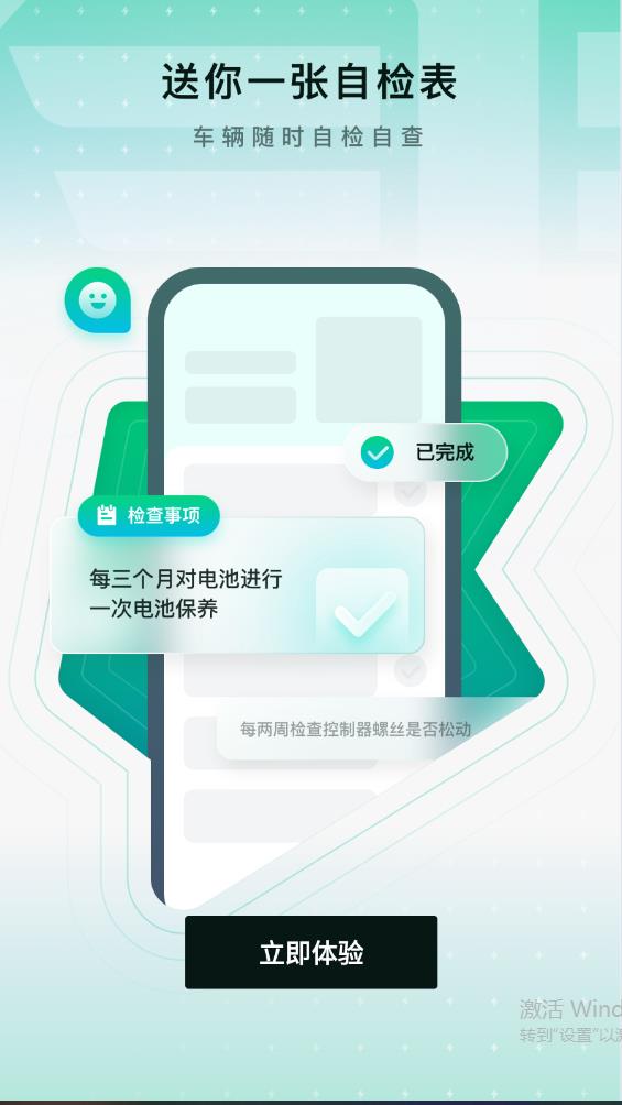 解放行藍(lán)途版app