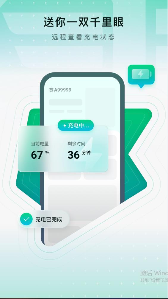 解放行藍(lán)途版app