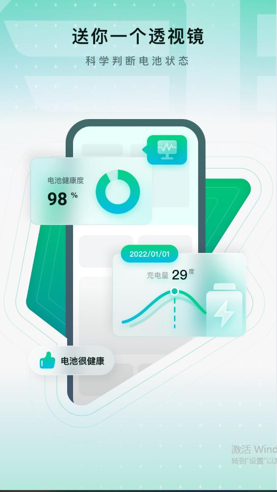 解放行藍(lán)途版app