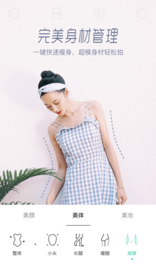 faceu美顏相機下載截圖1