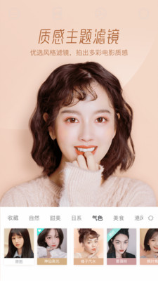 faceu美顏相機下載截圖2