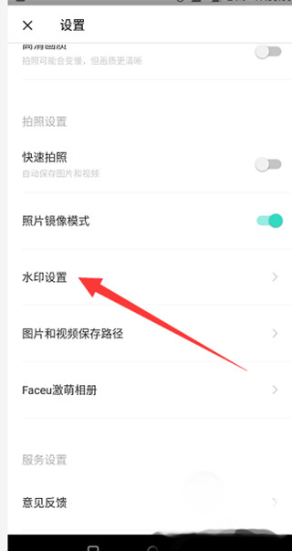 faceu美顏相機下載