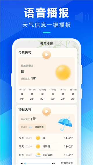 希望天氣預(yù)報