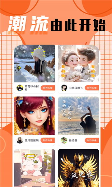 檸莓頭像截圖1