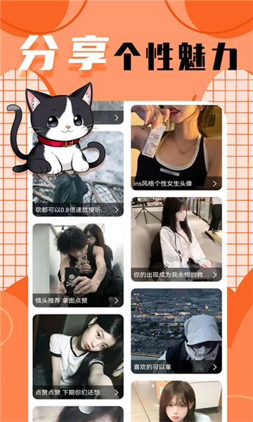 檸莓頭像截圖2
