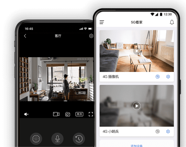 5g看家app攝像頭