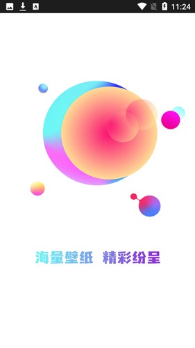 布丁壁紙app截圖1