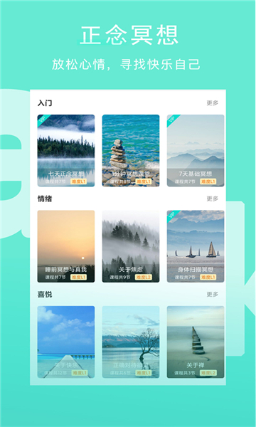 wake瑜伽截圖2