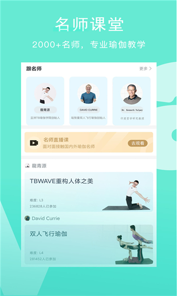 wake瑜伽截圖3