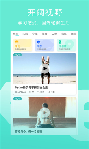 wake瑜伽截圖4