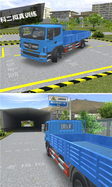 駕考模擬3d截圖1