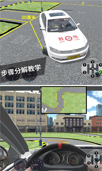 駕考模擬3d截圖4
