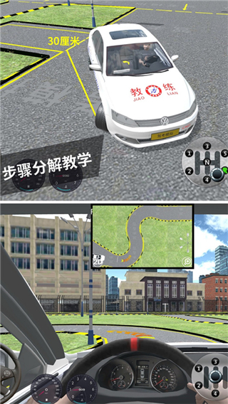 駕考模擬3d