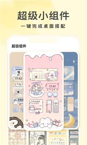 奶由壁紙截圖1
