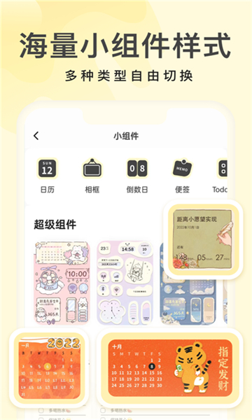 奶由壁紙截圖3