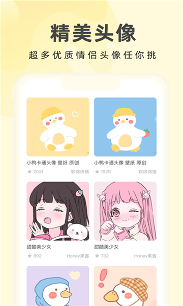 奶由壁紙截圖4