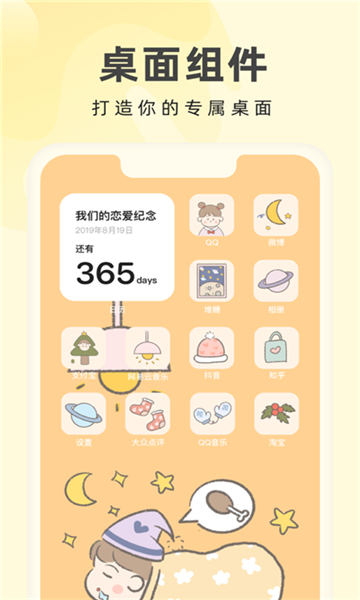 奶由壁紙截圖5