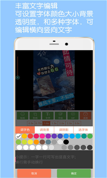 gif動圖制作截圖2
