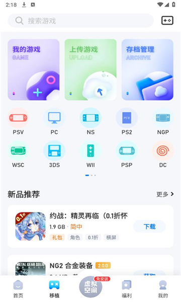 愛吾游戲?qū)毢凶钚掳娼貓D1